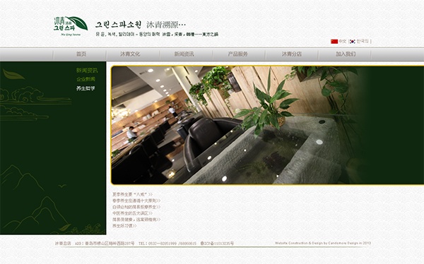 形象设计,画册设计,网站设计,沐青汤泉