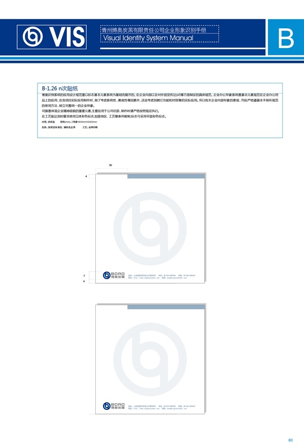 济南品牌设计,炭黑企业设计,济南设计,济南化工企业设计,